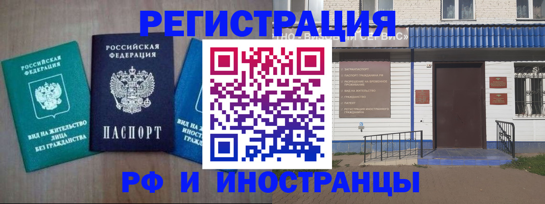 временная регистрация надежно в Могочи