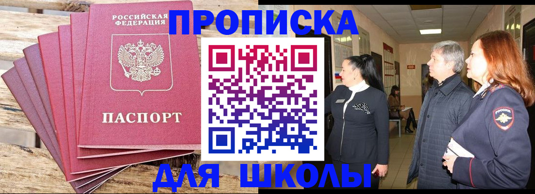 временная регистрация надежно в Могочи