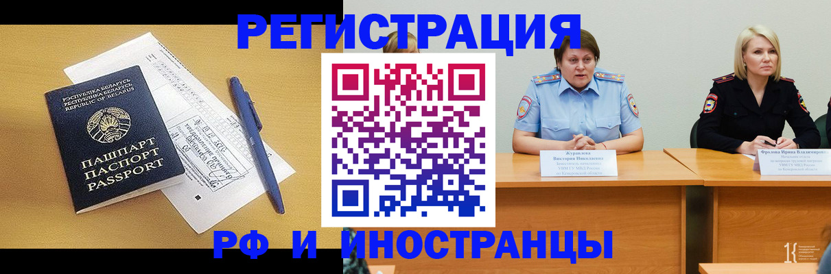 купить прописку в Могочи