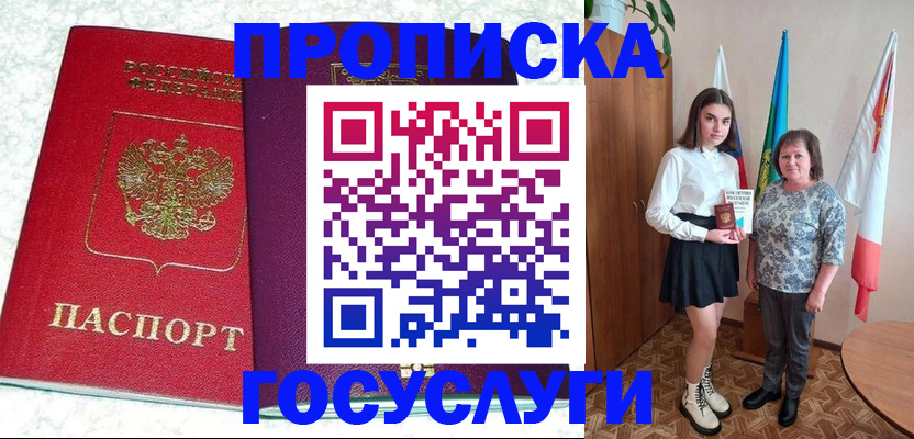 найти адрес прописки в Могочи