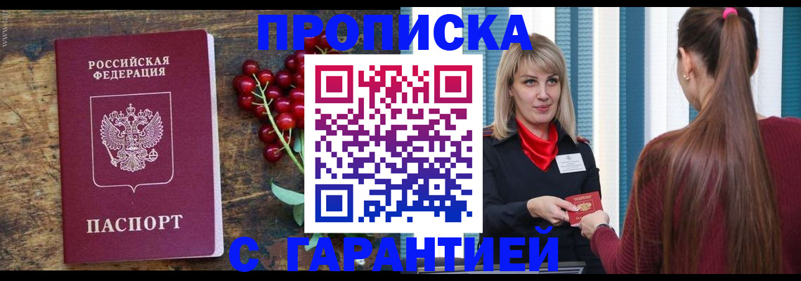 временная регистрация поиск в Могочи